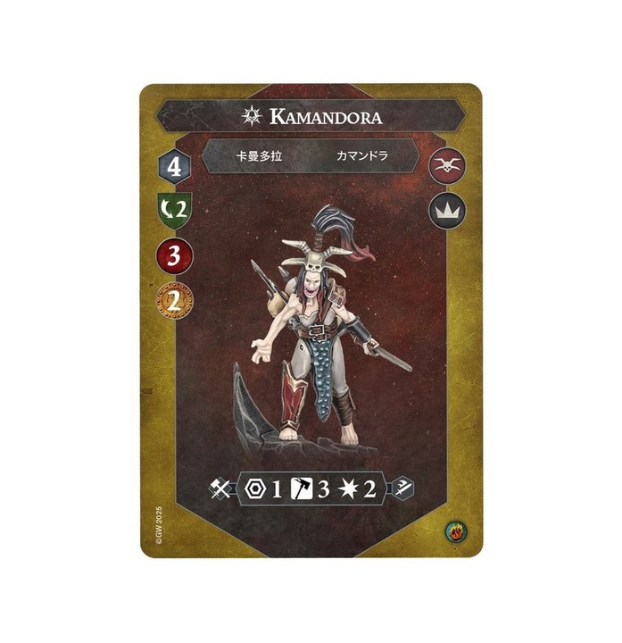 Les Lames de Kamandora